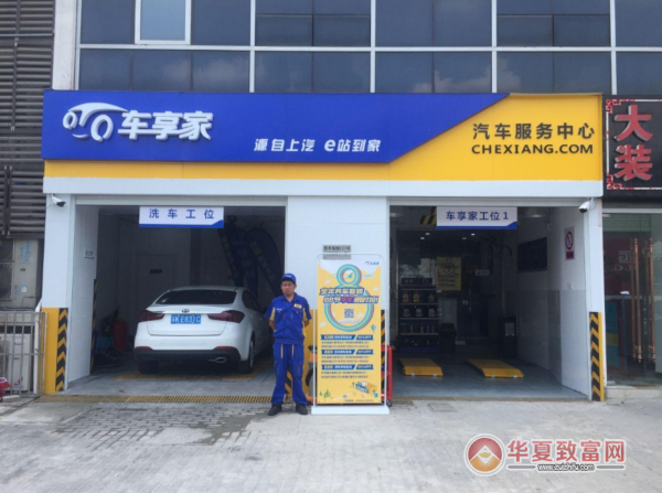 汽车养护加盟